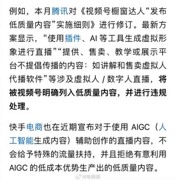 AI创作咒语：揭秘网络流行语背后的生成机制与影响力分析