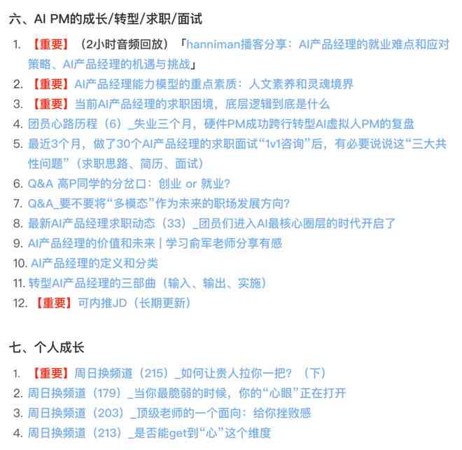 AI创作咒语：揭秘网络流行语背后的生成机制与影响力分析