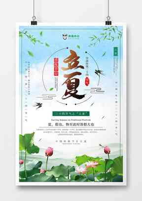 秋分节气海报设计与文案攻略：创意灵感与实用指南