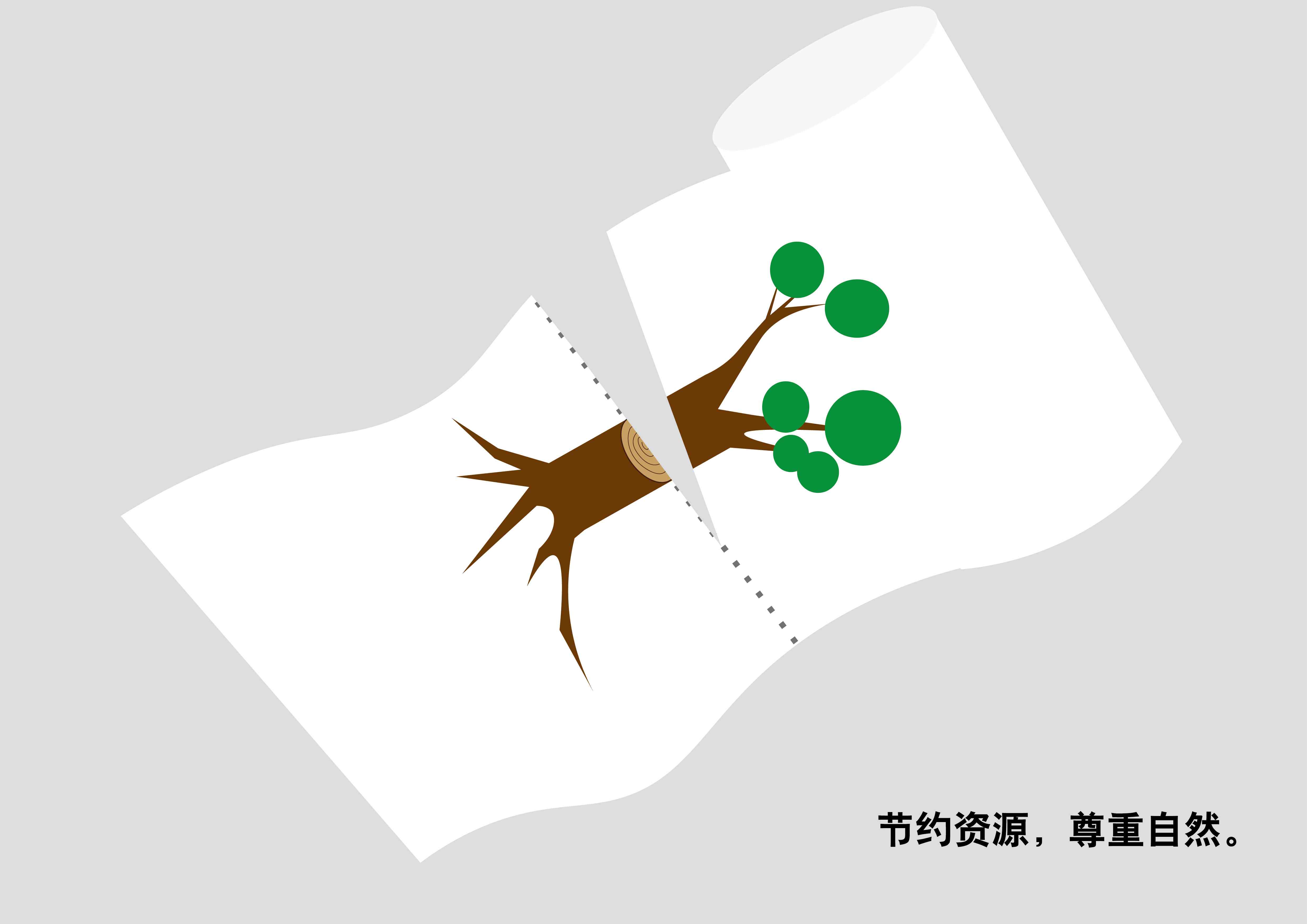 重复利用、环保、自然nnn自然之韵·秋分：环保理念下的重复利用海报设计