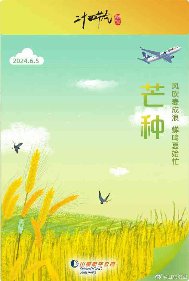 融合自然之美：秋分节气海报设计的创新理念与实践