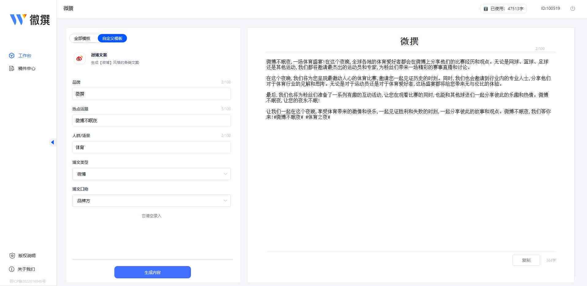 小发猫ai智能写作怎么样：v1.2.3智能写作机器人体验评测