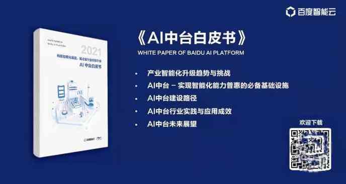 探索AI智能文案工具：全方位指南，助您轻松生成创意文案与内容