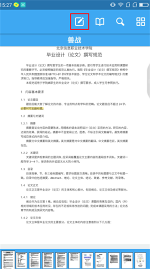中文写作软件：盘点好用软件、与推荐指南