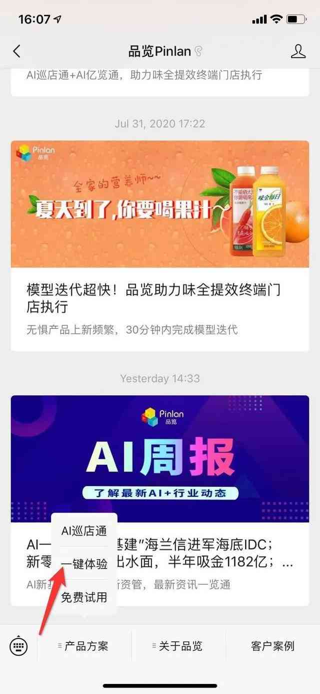 '免费体验！小红书AI智能写作工具一键安装教程'