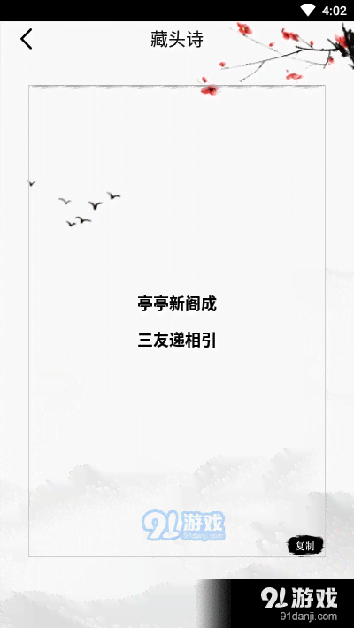 现代诗智能写诗：自动在线创作特色诗歌助手