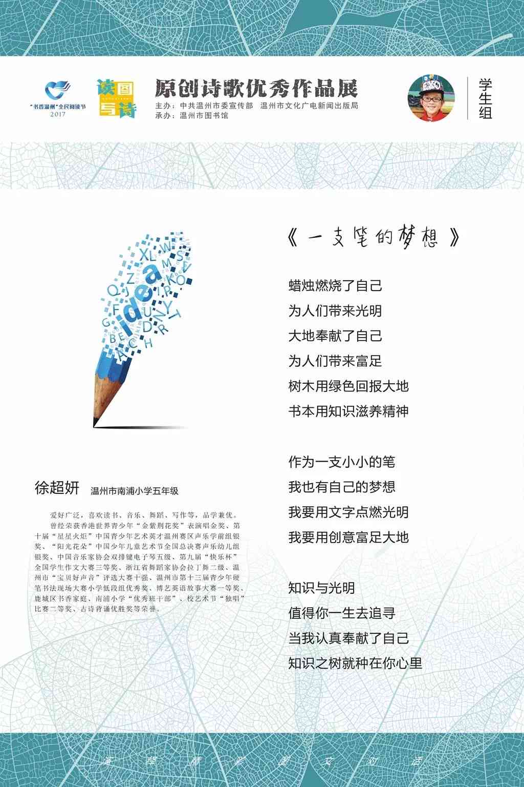 现代诗智能写诗：自动在线创作特色诗歌助手