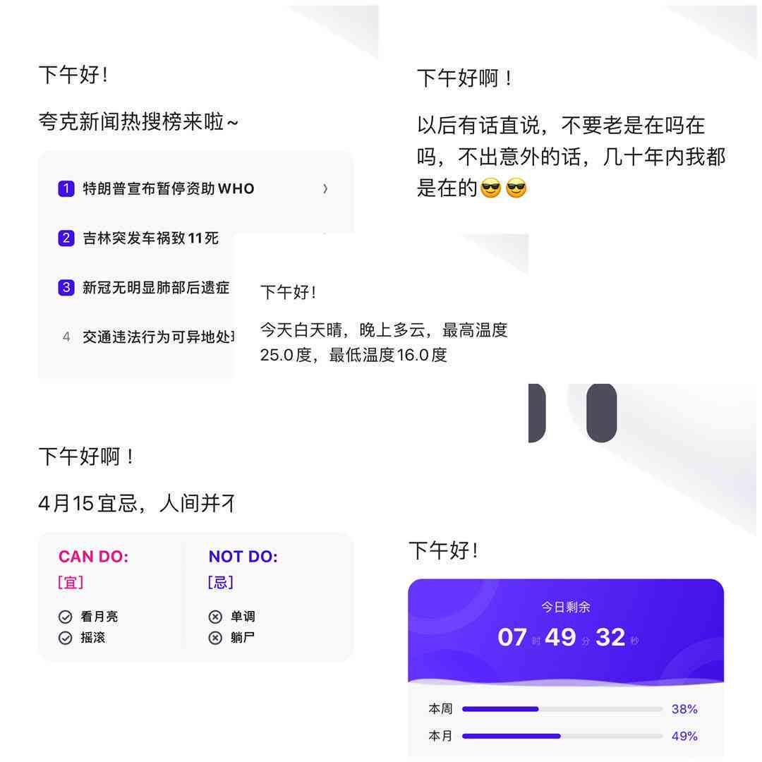 夸克AI写作助手：全方位解析与高效使用指南，助力内容创作与优化