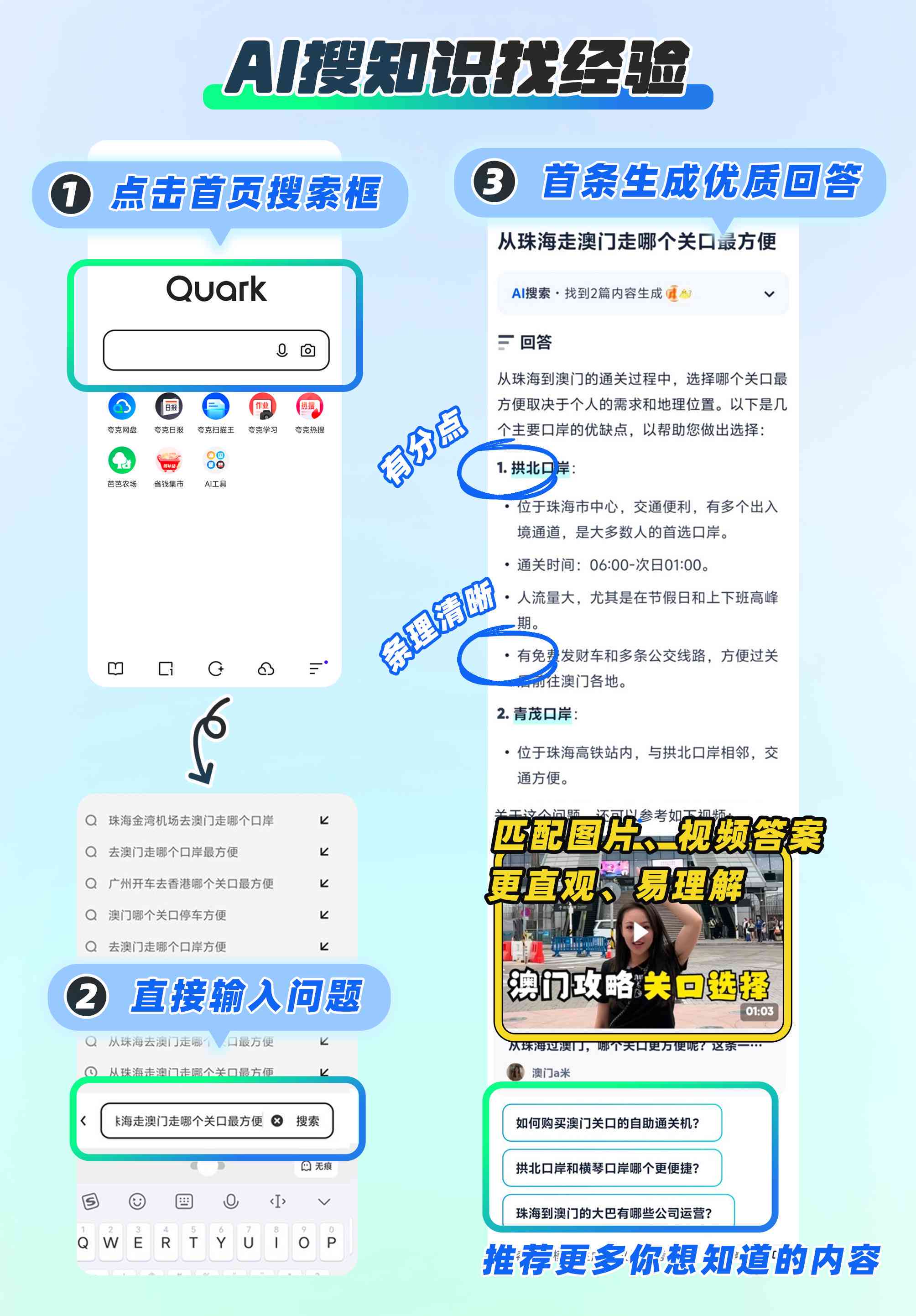 夸克ai写作官方入口