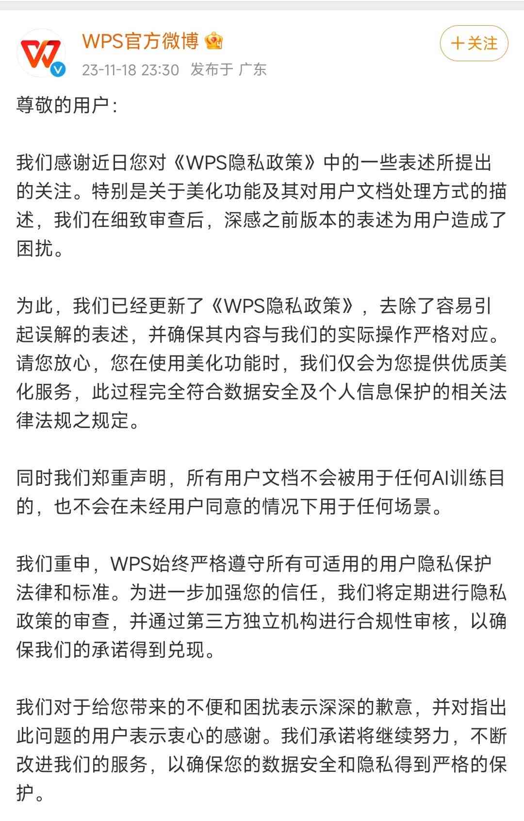 探讨WPS会员AI写作的隐秘性与安全性：如何确保内容原创性与避免检测风险