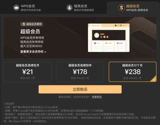 如何领取WPS会员赠送的爱奇艺会员福利
