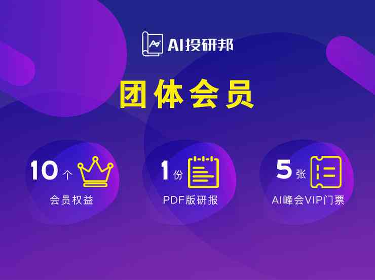 畅享WPS会员权益，同享爱奇艺VIP资源——全面解析一站式办公与娱乐会员服务