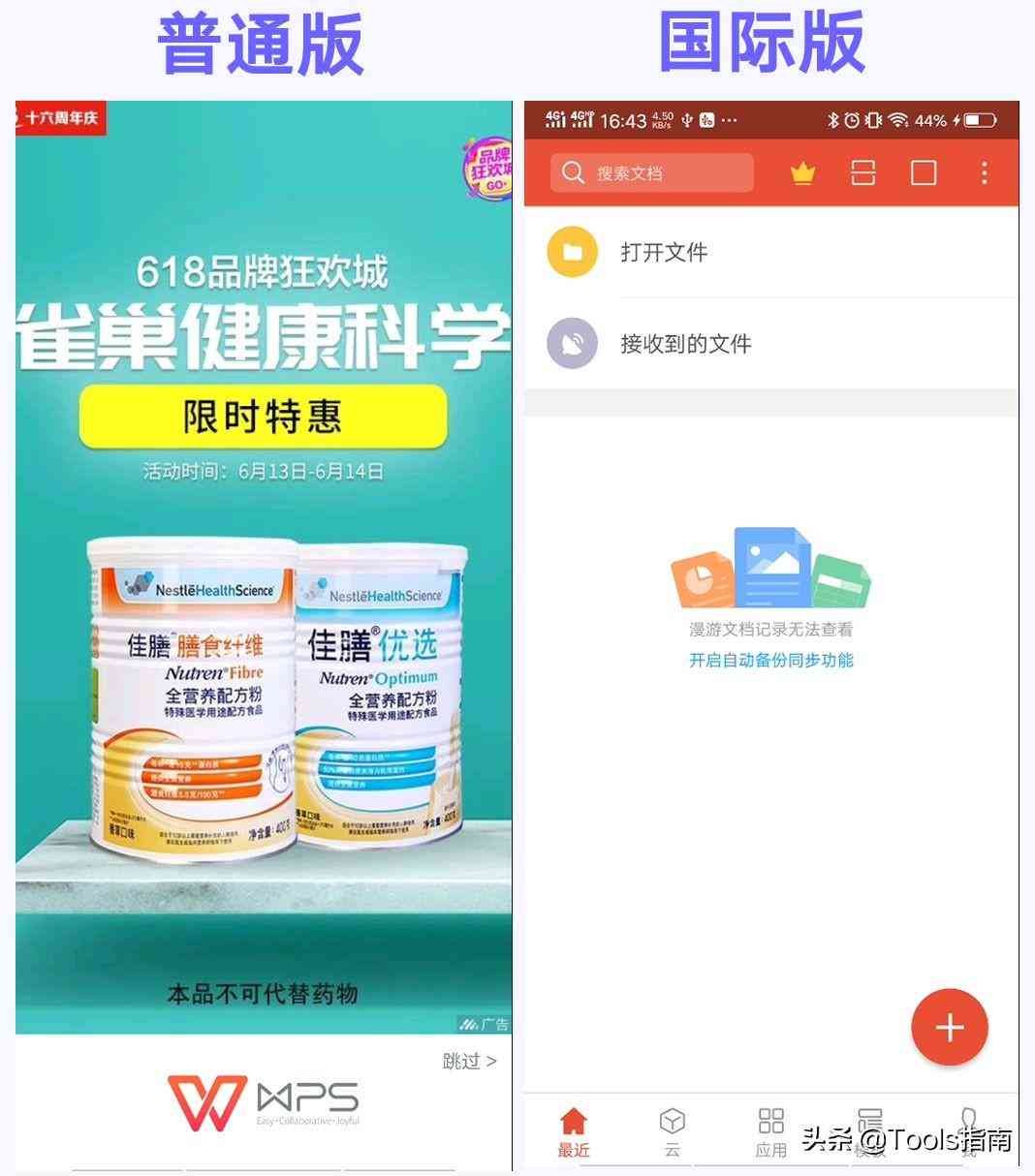 如何领取WPS会员赠送的爱奇艺会员福利