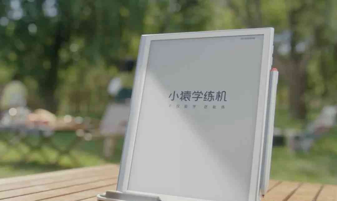有ai写作功能的办公墨水