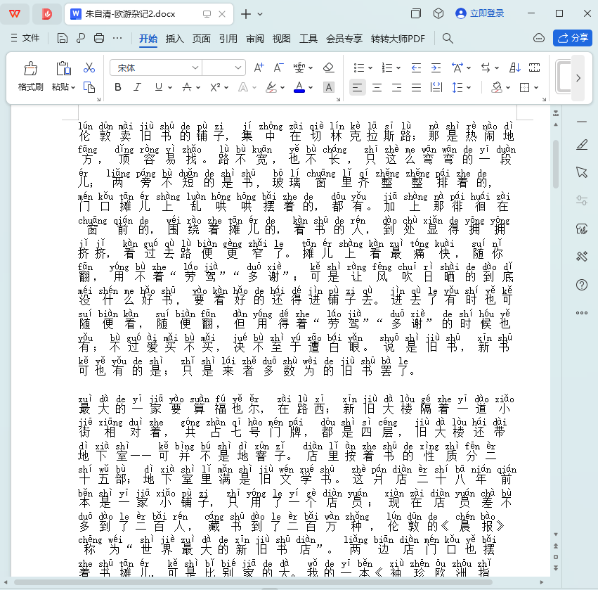 全面解析拼音文字创作：涵文案撰写、应用技巧与常见问题解答