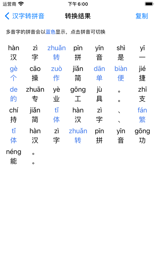 全面解析拼音文字创作：涵文案撰写、应用技巧与常见问题解答