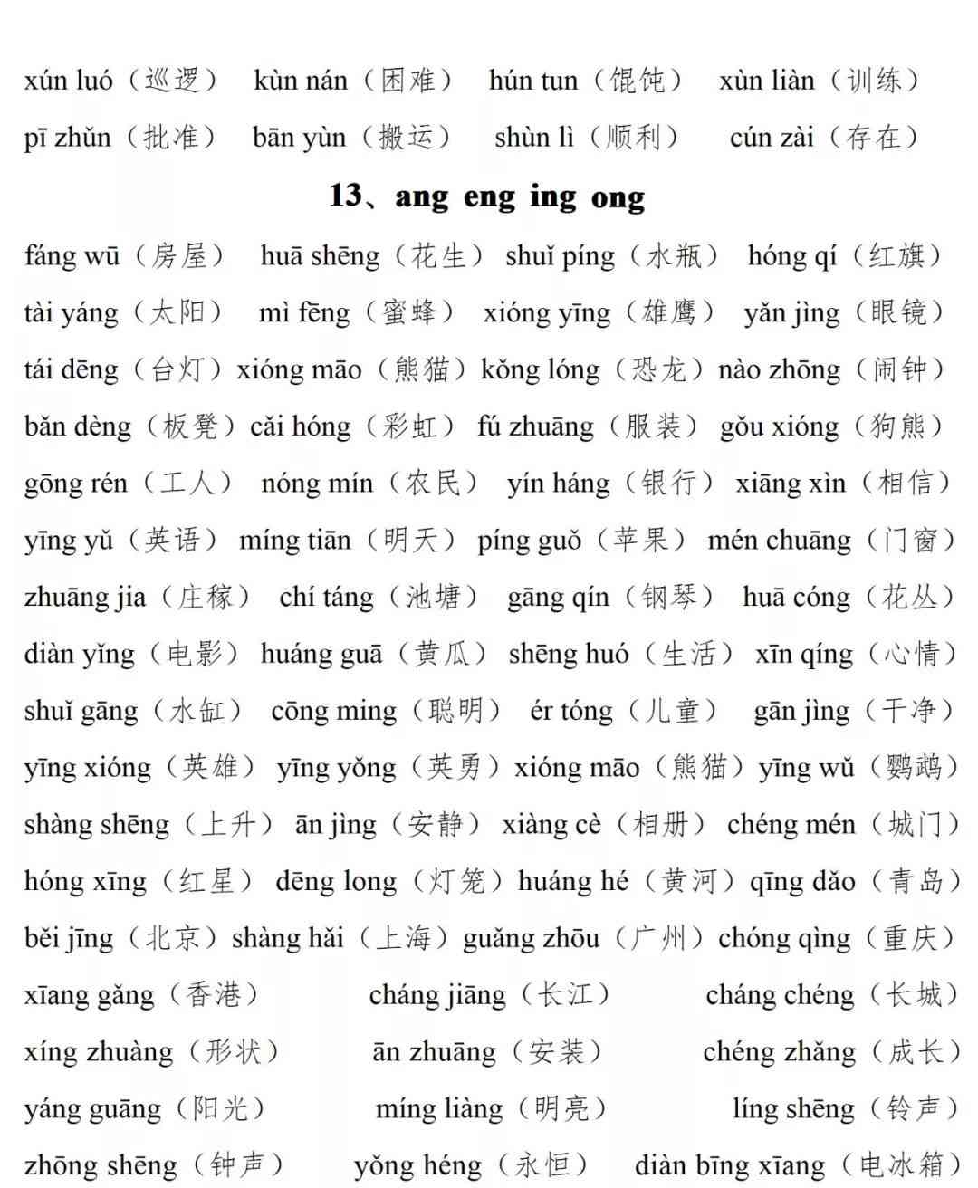 拼音字母与汉字文案搭配指南：全面解决汉字与拼音字母混用中的常见问题
