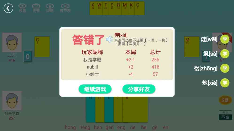 拼音发圈新意文案：解锁拼音魅力，分享语言乐趣