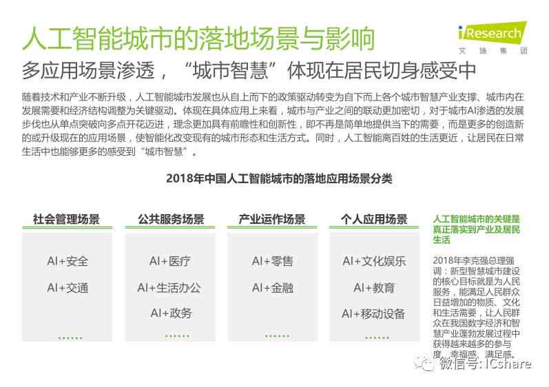 ai课程总结心得3000字：涵课程设计总结与个人感悟体会