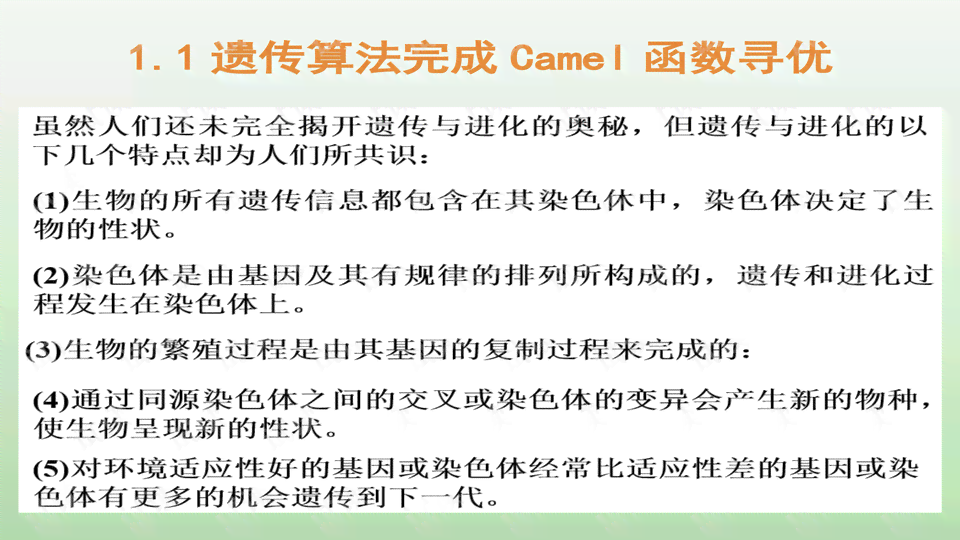 ai课程总结感恩文案简短