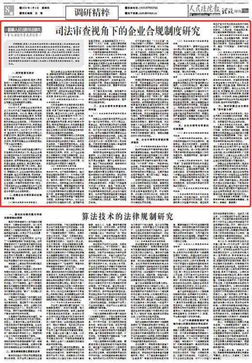 深入探讨二次创作论文：全面解析创作技巧、法律合规与创新发展路径