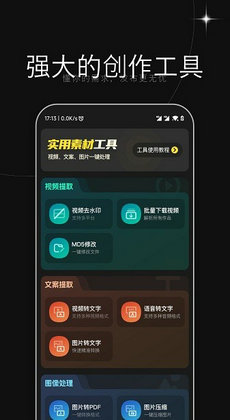 'AI智能发型设计助手：专业文案素材一键与创作工具'