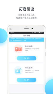 智能发型设计机器人：从教程到开发与制造全攻略