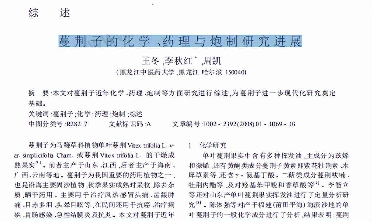 AI写作辅助下如何精准引用文献内容以提高学术质量