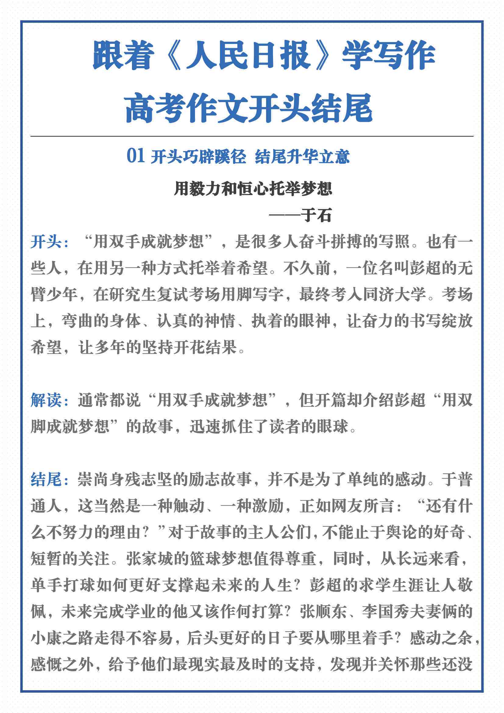 ai写作提问模板怎么写好：打造美观且高效的提问格式