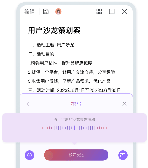 ai写作提问模板怎么写好：打造美观且高效的提问格式