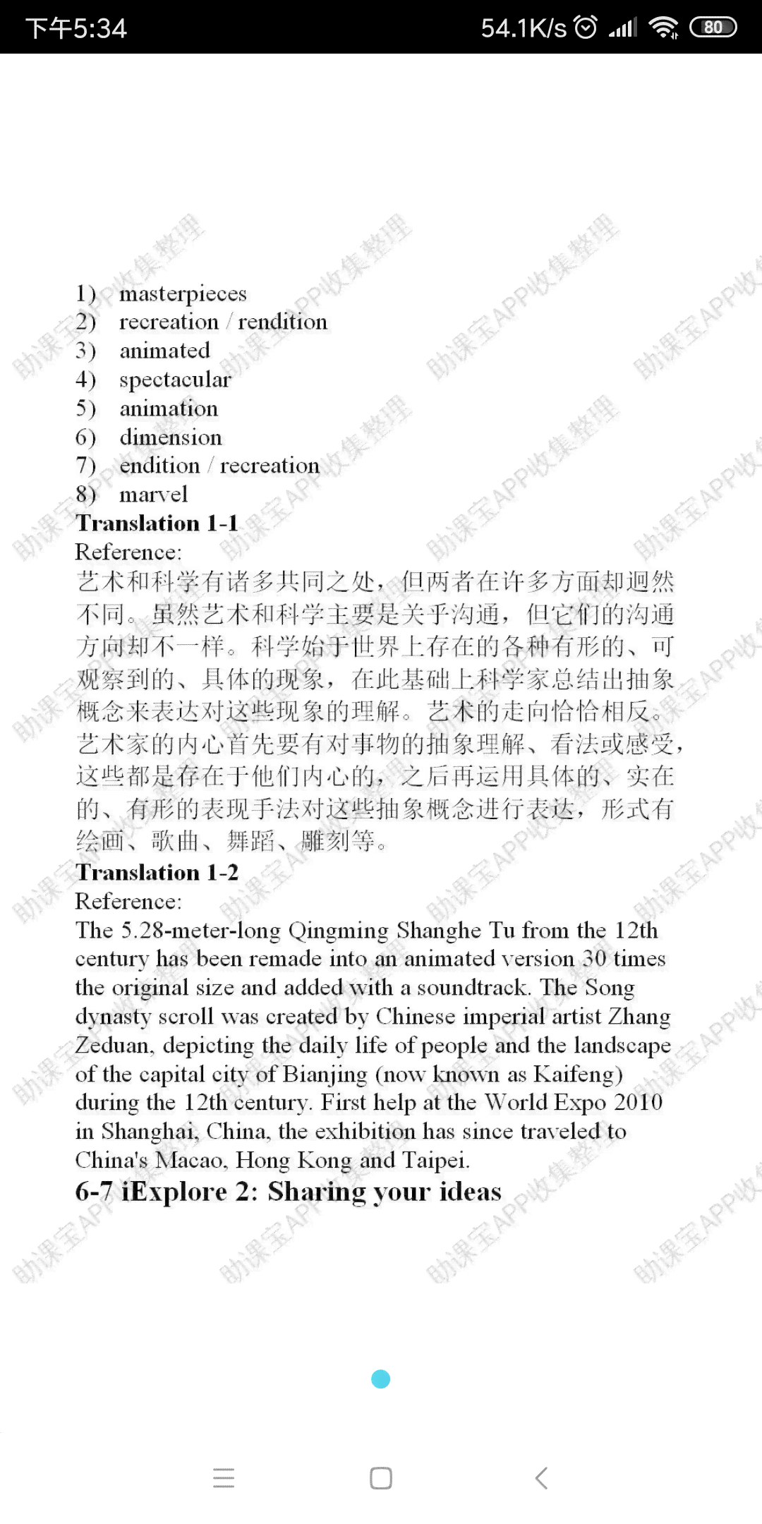 大学英语ai作文：关于爱主题模板及120字带翻译范文精选