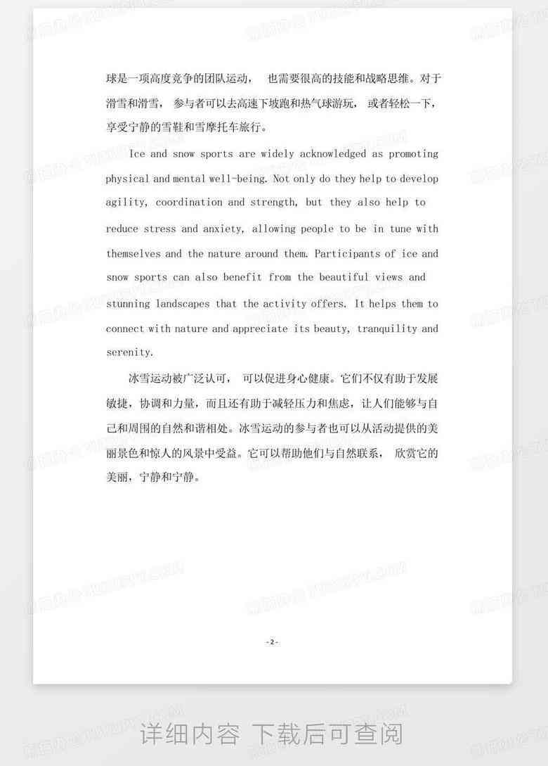 大学英语ai作文：关于爱主题模板及120字带翻译范文精选