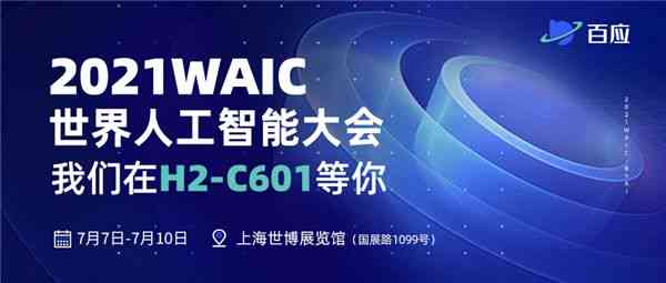 智慧赋能：AI创新项目引领科技革新