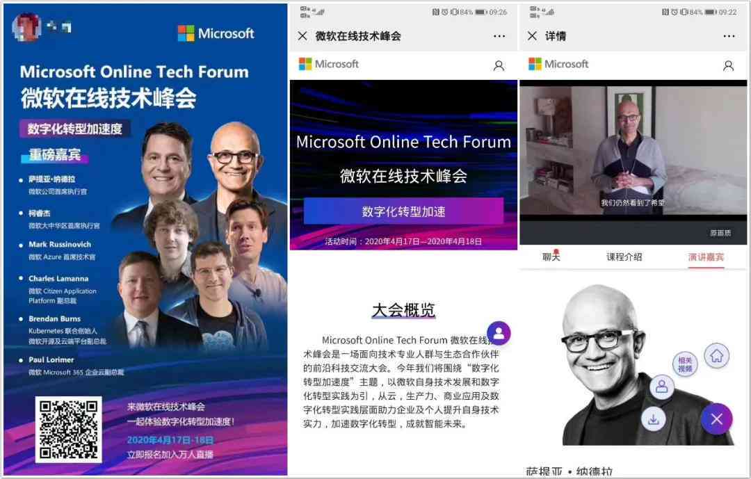 微软AI文案助手：全新智能生成工具，一键解决多样化写作需求