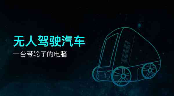 《人工智能艺术创作与人类自身的艺术创作的区别：阅读理解与创作差异分析》