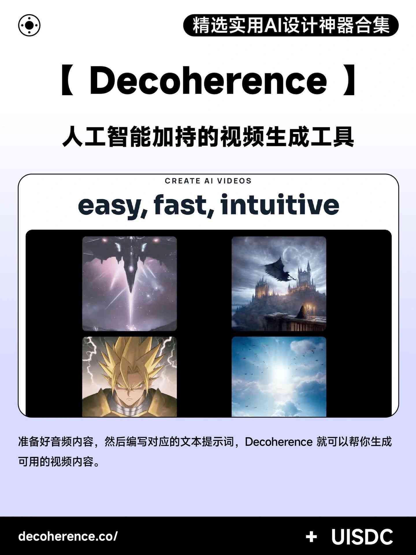 ai变脸神器优秀文案怎么写：打造极致吸引力教程