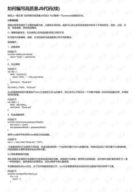 写代码神器：写代码软件与推荐，轻松编写代码啦！