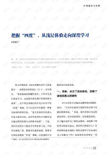 全方位英文论文写作辅导：涵结构、语法、格式与技巧的专业助手