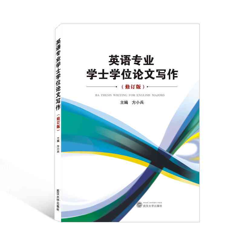 专业英文论文写作与辅导平台