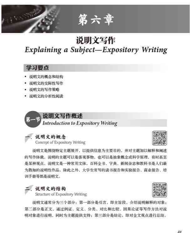 专业英文论文写作与辅导平台