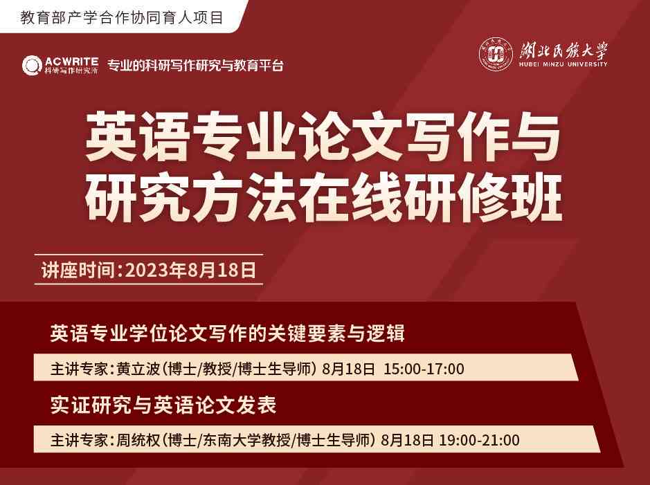专业英文论文写作与辅导平台