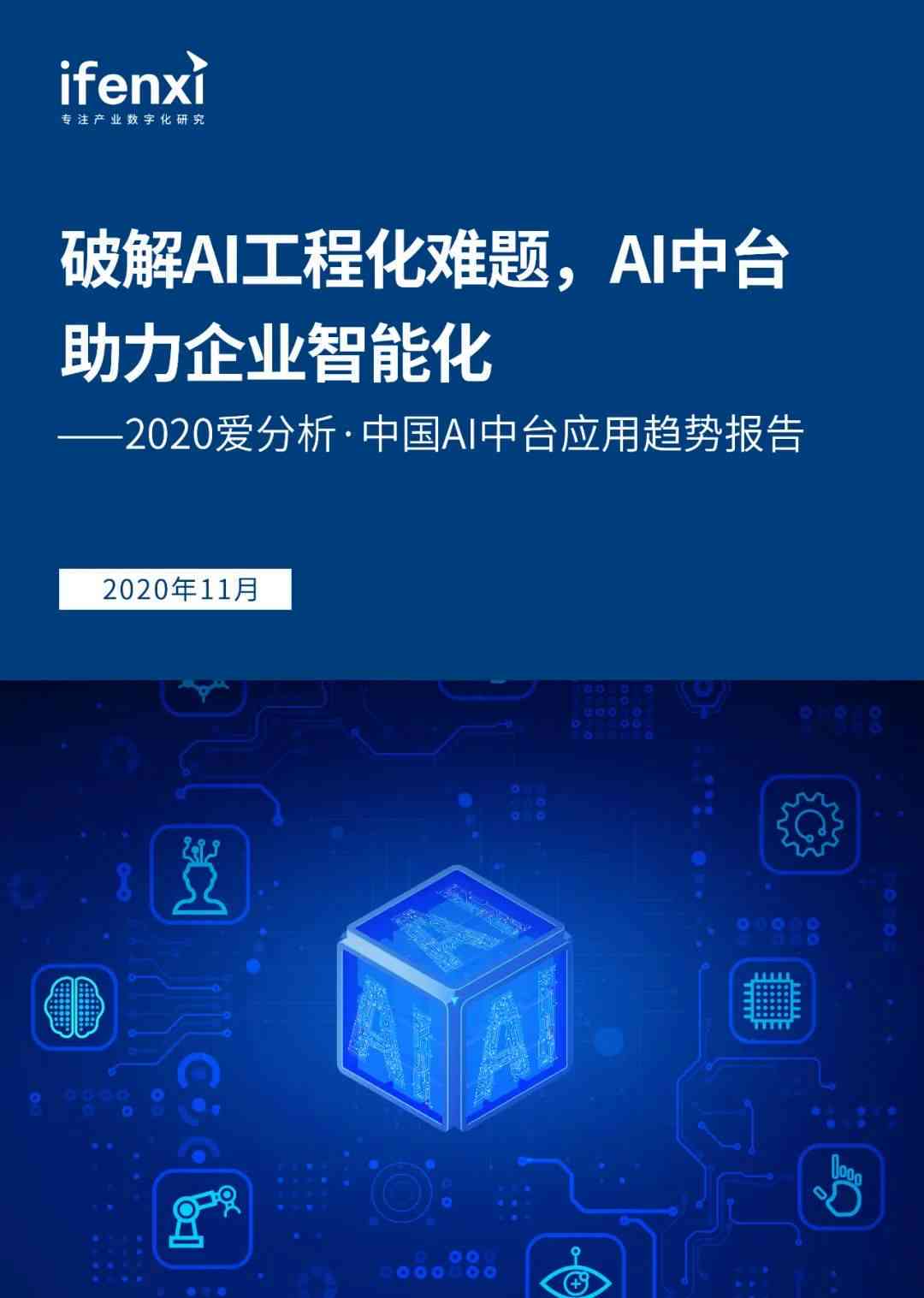 探索AI强大能力的精选文案汇编：全面涵人工智能在各领域的应用与成就