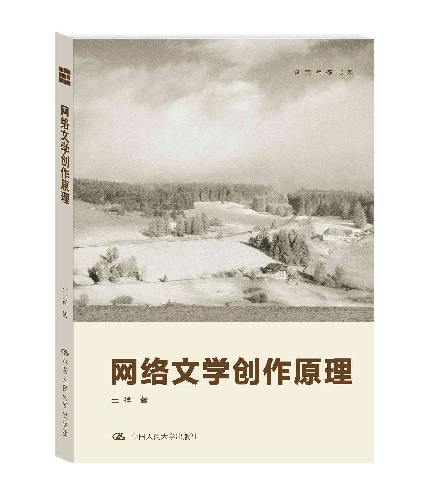 智慧笔触：AI赋能创新文学创作-什么是智慧文学