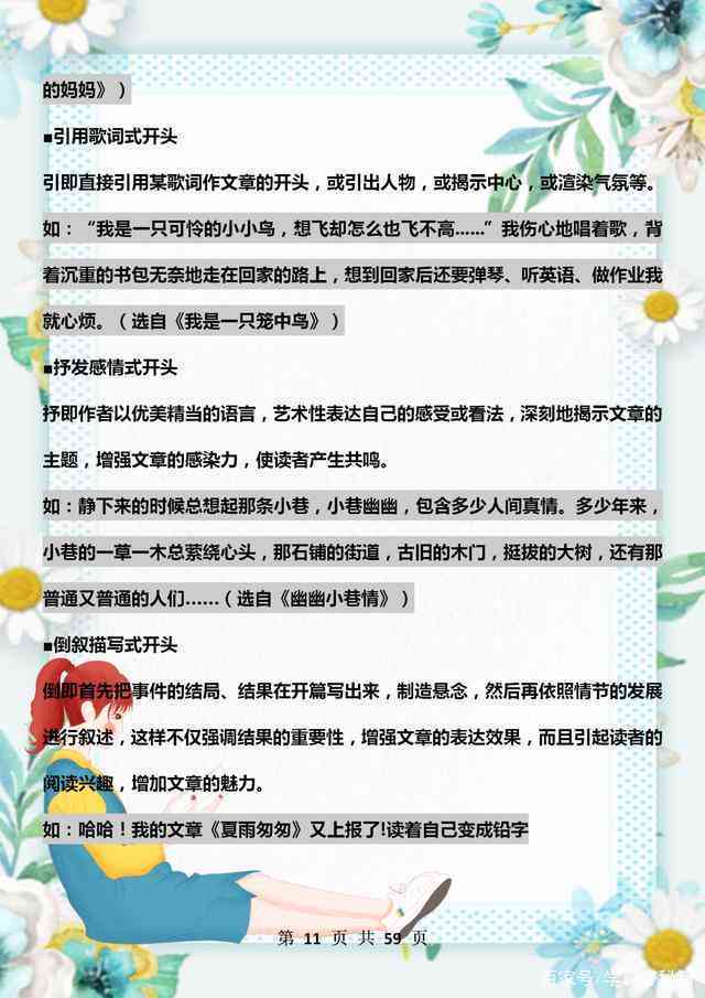 秘塔写作猫及手机版，加入Word教程与解决无法进入问题