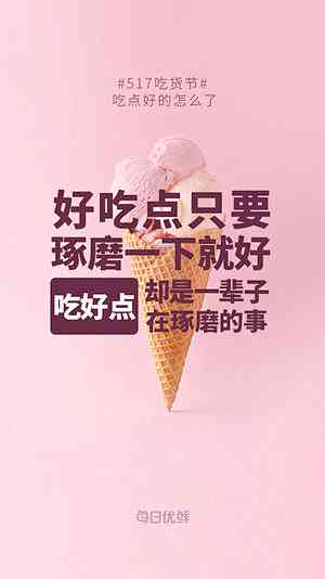 雪花酥创意营销：打造独特文案模板攻略