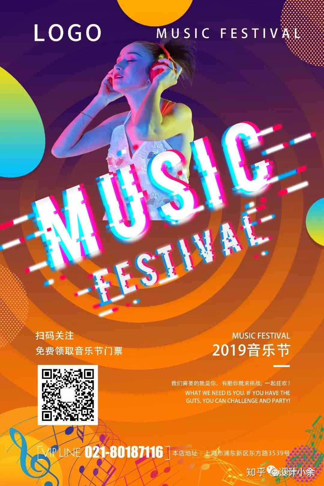 全面指南：从设计到发布，歌曲海报制作一站式解决方案