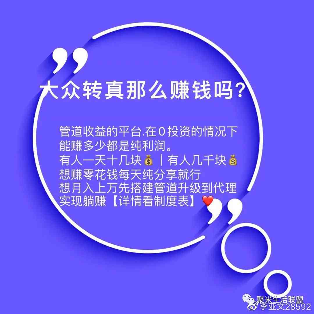大发发转发文章高额收益揭秘：单价更高2元，全面解析赚钱攻略与注意事项
