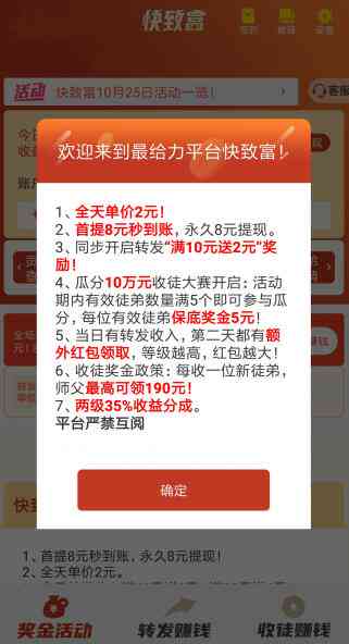 大发发转发文章高额收益揭秘：单价更高2元，全面解析赚钱攻略与注意事项