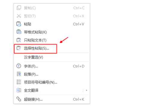 如何用AI写报告文档格式复制并粘贴文字