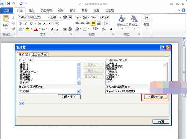 如何用AI写报告文档格式复制并粘贴文字